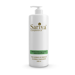 Sariya Herbal Softening Lotion 1 Kg. ช่วยให้ผิวขาวเนียนกระจ่างใส