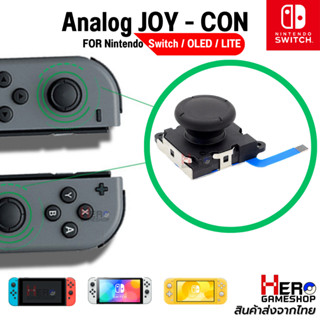 อะไหล่ แกนอนาล็อก Joy Con GEN4 3D Analog Controller Nintendo Switch จอยคอน