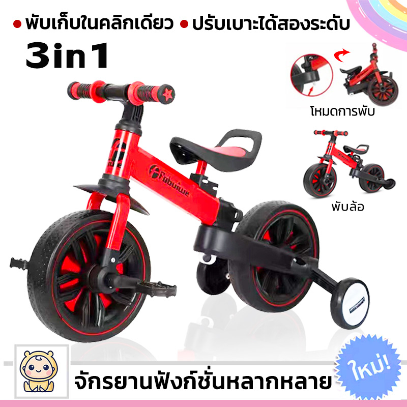 จักรยานทรงตัวเด็ก จัรถจักรยานเด็ก จักรยานขาไถ 1-3-6 ขวบ สกู๊ตเตอร์เหยียบเด็กแบบสามในหนึ่งเดียวแบบเลื่อนและพับได้
