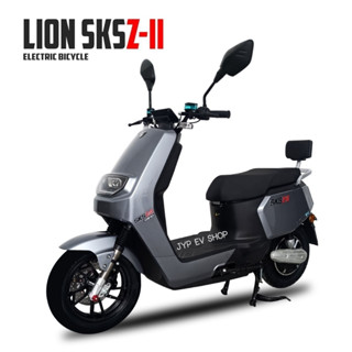 รถมอเตอร์ไซค์ไฟฟ้า รถไฟฟ้า Lion SKSZ-ll จดทะเบียนได้ 2000 Watt รุ่น Lion Z2 สุดฮอต!!