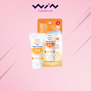 Ustar กันแดด ยูสตาร์ วิตซี ซัน ครีม เอสพีเอฟ 50 พีเอ+++  VIT C SUN CREAM SPF 50 PA +++ (ขนาด 50 มล.)