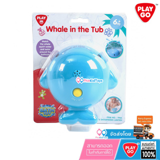 ❤ ลดเพิ่ม 10% โค้ด 10DDXSEPW3| ของแท้ ❤ Playgo 1966 ปลาวาฬพ่นน้ำ Whale In The Tub