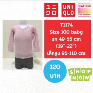 T1174 เสื้อ uniqlo heattech kids มือ2