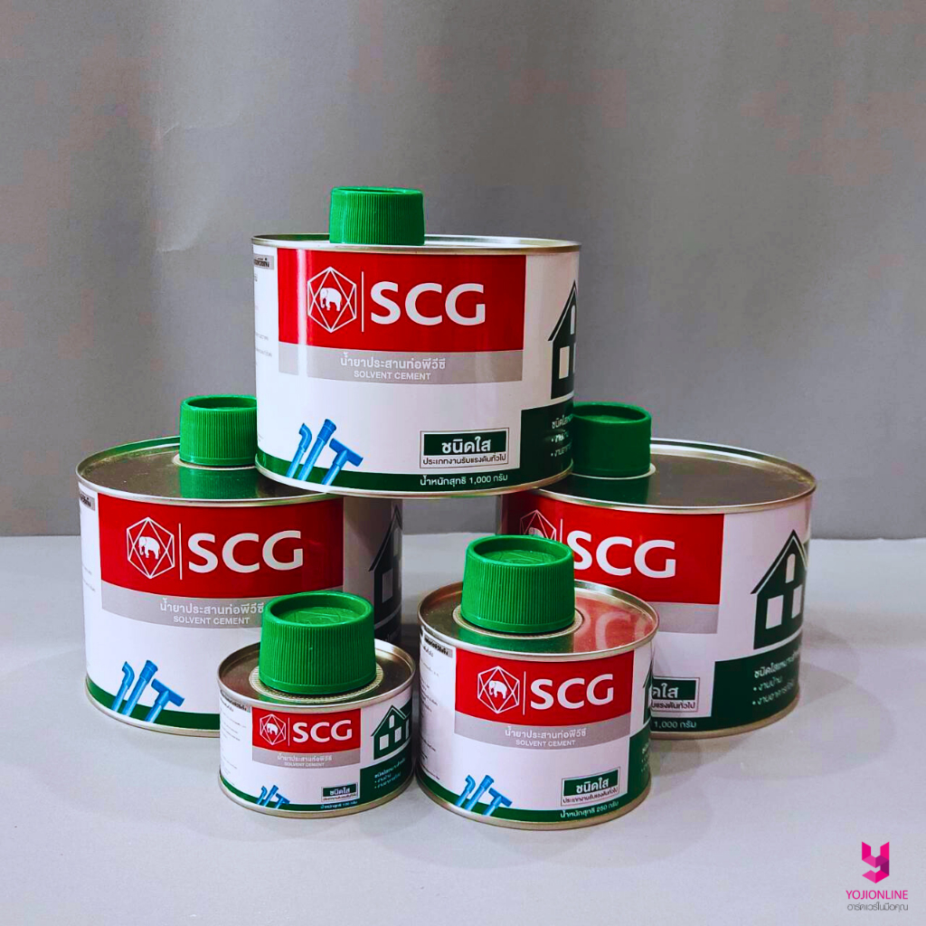 YOJI ONLINE SCGน้ำยาประสานท่อชนิดใส,กาวทาท่อ SCG ขนาด100 กรัม / 250กรัม ของแท้