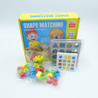 [พร้องส่ง] B-084 Shape Matching เกมเรียงบล็อกรูปทรงเลขาคณิต