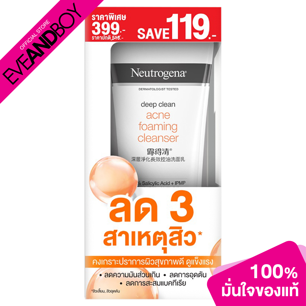 NEUTROGENA - Deep Cleansing Acne Cleanser (150 g. x 2 pcs.) วิปโฟมล้างหน้า