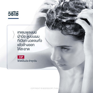 Eucerin DermoCapillaire RE-VITALIZING SHAMPOO THINNING HAIR 250 ML (ยูเซอริน แชมพูลดผมขาด หลุดร่วง บำรุงเส้นผม)