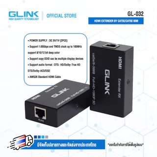 GLINK (GL032) HDMI Extender Ethernet RJ45 to 60M อุปกรณ์ต่อขยายสัญญาณภาพและเสียงด้วยสายแลน ปก. 2ปี ใช้กับสาย pure copper