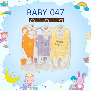 BABY-047ชุดเด็ก 8 ชิ้น