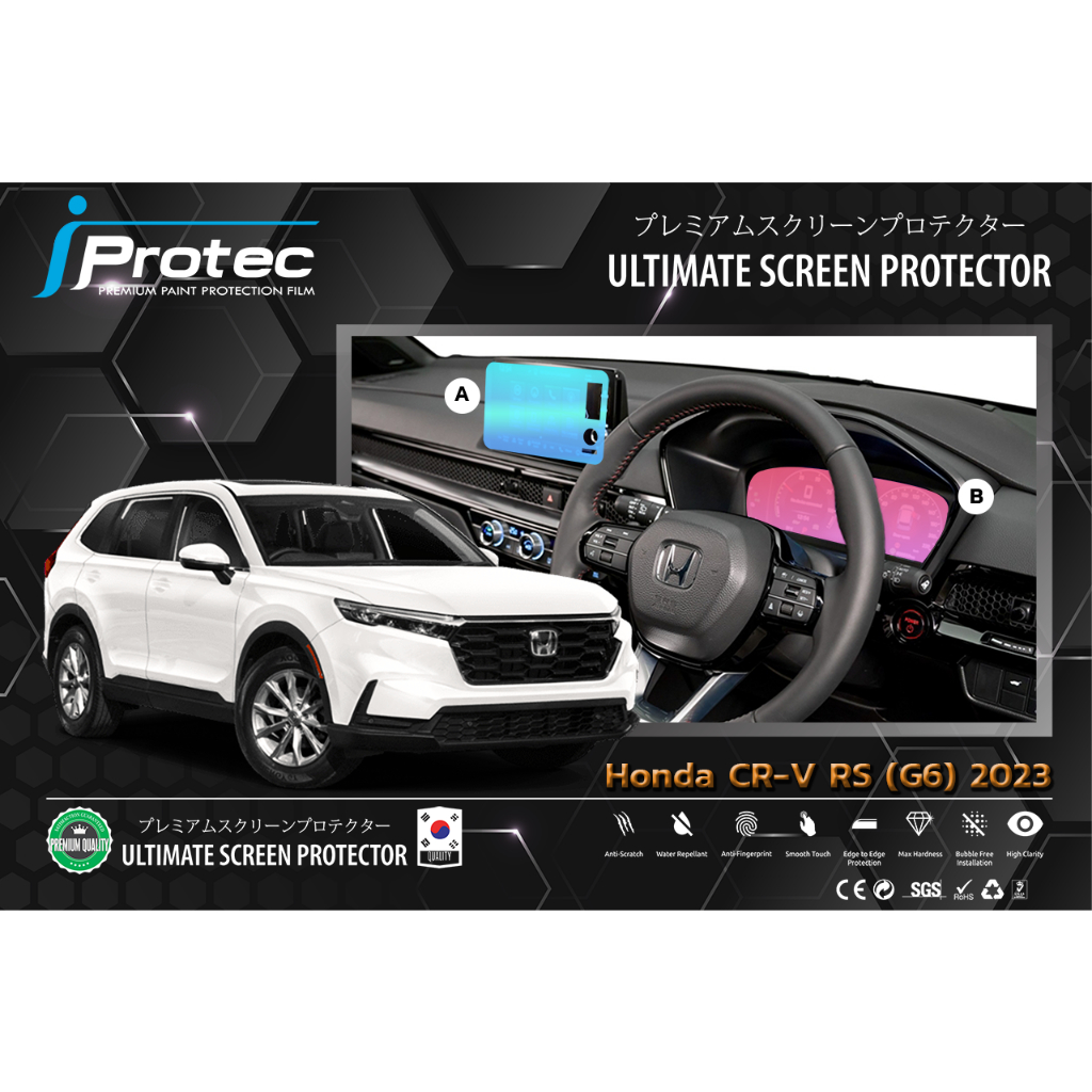 ฟิล์มกันรอยภายในรถยนต์ iProtec สำหรับ HONDA CR-V RS(G6)2023 เทคโนโลยีฟิล์มระดับ 9H