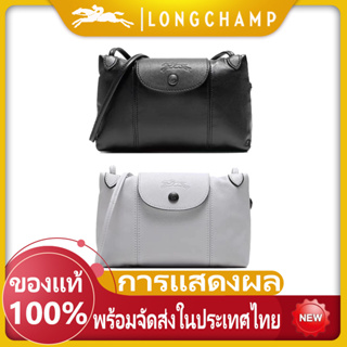 จัดส่งที่รวดเร็ว LONGCHAMP กระเป๋าไหล่ Lambskin ซีรี่ส์ Cuir Shoulder Bags กระเป๋าสะพาย กระเป๋าครอสถุง