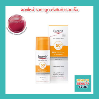 Eucerin Sun Anti Age SPF50+ 50ml (ยูเซอริน ครีมกันแดดสำหรับผิวหน้า เหมาะสำหรับผิวแห้ง ลดเลือนริ้วรอย บำรุงผิวหน้า)