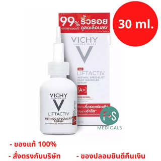 ล็อตใหม่!! VICHY Liftactiv Specialist Retinol Serum A+ 30 ml. วิชี่ ลิฟแอ็คทีฟ เรตินอล สเปเชียลลิสต์ ดีป ริงเคิลส์ เซรั่ม 30 มล. P-7039