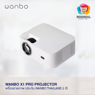 Wanbo X1 Pro Projector เครื่องฉายภาพ (ประกัน Wanbo Thailand 1 ปี)