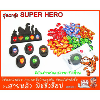 ทุ่นตกกุ้งบ่อ ซุปเปอร์ฮีโร่ SUPER HEROตกกุ้งบ่อ กุ้งแม่น้ำ งานฝีมือ Handmade Thailand (มีสินค้าพร้อมส่งจากเชียงใหม่)