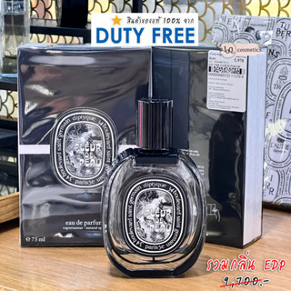 น้ำหอม Diptyque 💯  “รวมกลิ่น” EDP75ml (เลือกกลิ่นในOption)กลิ่นดัง Orpheon, Fleur De Peau ที่ลิซ่าLisaใช้ (ดิปทีค)ของแท้