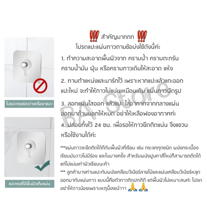 ตะขอติดผนังไม่เจาะรู ห้องน้ำ ห้องครัว thumbnail 3
