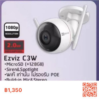 กล้องวงจรปิด Ezviz C3W