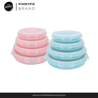 Pimrypie กล่องพลาสติกใส่อาหารพับได้ 4 ชิ้น (คละสี) E551