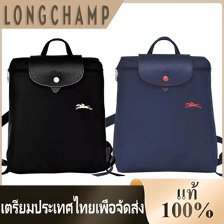 จัดส่งลำดับความสำคัญ Longchamp bag กระเป๋าเป้สะพายหลัง Foldable, waterproof, nylonbackpack กระเป๋าเป้ผู้หญิง กระเป๋าผู้ห