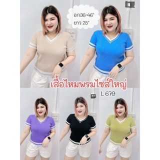 เสื้อไหมพรมไซส์ใหญ่ เสื้อสาวอวบคอวี ตัดสีขอบขาว.679