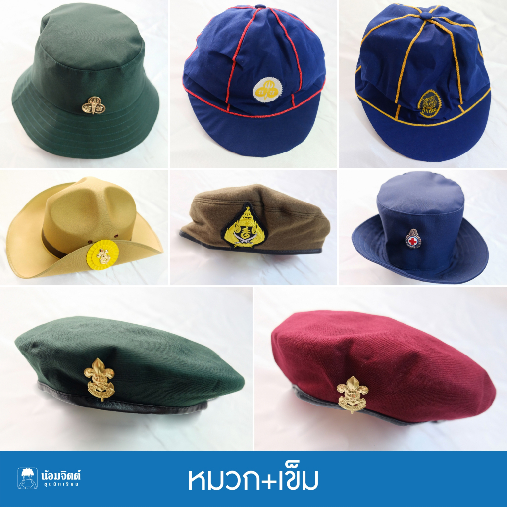 น้อมจิตต์ หมวก ลูกเสือสำลอง เนตรนารี ยุวะ ปีก ไบเล่ย์ ลูกเสือสามัญ ชุดนักเรียน สาขาบางกะปิ