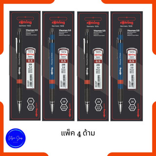 ดินสอกด Rotring VISU MAX ดินสอกด0.5มม.แถมฟรี ไส้ดินสอ2B  คละสี ดินสอดกดที่ได้รับความนิยมมากที่สุด รอตติ้ง รุ่น Visu Max