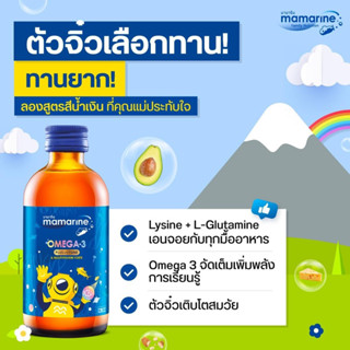 มามารีน สูตรสีน้ำเงิน สำหรับลูกทานยาก ตัวเล็ก Exp.07/2025