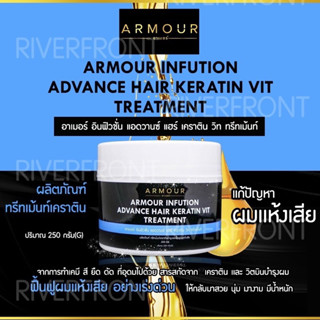 ✨ARMOUR INFUTIONทรีทเม้นท์เคราตินAM-06✨บำรุงเส้นผมฟื้นฟูผมเเห้งเสีย จากการทำเคมีที่อุดมไปด้วยเคราตินเเละวิตามินบำรุงผม