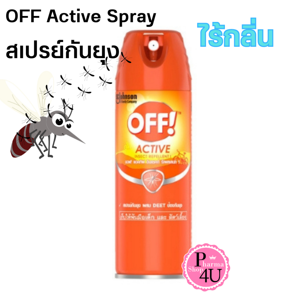 OFF Active Spray  ออฟ สเปรย์กันยุง ไร้กลิ่น อันเซนต์ 170 กรัม #10855