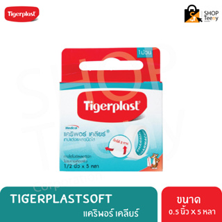 Tigerplast Caripore Clear ไทเกอร์พล๊าส แคริพอร์ เคลียร์ เทปแต่งแผลชนิดใส 0.5นิ้ว x 5หลา 1 ม้วน