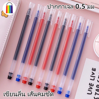 🔥ความจุสูง ปากกา 0.5 มม (สีน้ำเงิน/แดง/ดำ) หมึกเยอะ เขียนลื่น ปากกาเจล เครื่องเขียน ปากกาเจล ปากกาลูกลื่น