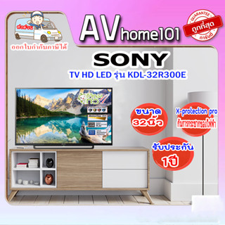 SONY  HD LED Digital TV รุ่น KDL-32R300E