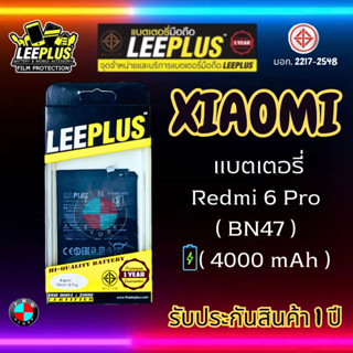 แบตเตอรี่ LEEPLUS รุ่น Xiaomi Redmi 6 Pro / Mi A2 Lite ( BN47 ) มี มอก. รับประกัน 1 ปี