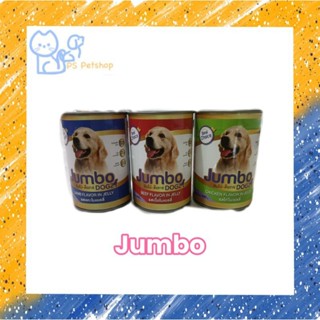 Jumbo อาหารสุนัข ขนาด 400 กรัม 12 กระป๋อง