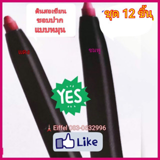 ดินสอเขียนขอบปากแบบหมุน  เอวอน Avon อัลตร้ากลิมเมอร์สติคส์ ลิปไลเนอร์