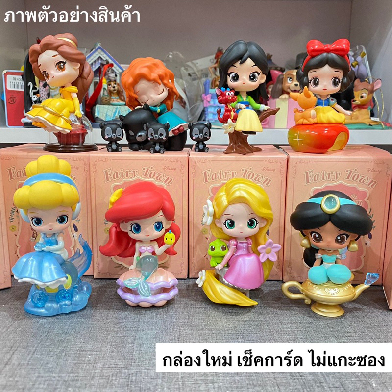 พร้อมส่ง 🌹Disney Princess Fairy Town -  52TOYS *เลือกตัว