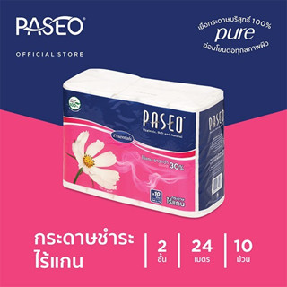 PASEO พาซิโอ กระดาษชำระ รุ่นไร้แกน 4 ม้วน