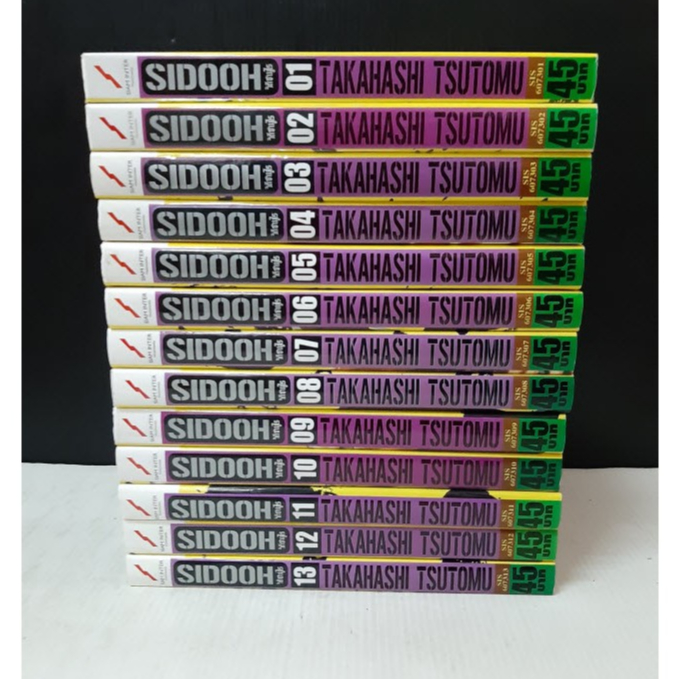 (แยกเล่ม) เศษ Sidooh วิถีซามูไร : พร้อมส่ง