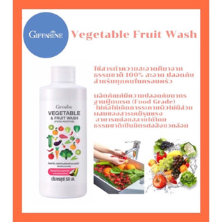 GIFFARINE Vegetable and Fruit Wash กิฟฟารีน ผลิตภัณฑ์ล้างผักและผลไม้