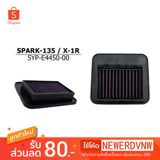 ไส้กรองอากาศ SPARK-135 / X-1R ไส้กรองอากาศแต่งซิ่ง ถอดล้าง ทำความสะอาดได้ (1ชิ้น) ทนทาน ใช้งานได้ยาวนาน อะไหล่แต่งรถ