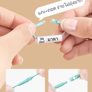 ป้ายชื่อหลอด Nametube ป้ายชื่อเด็ก ห้อยรองเท้า กันของหาย/สลับ กันน้ำ ป้ายชื่อติดรองเท้า
