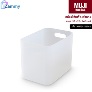 MUJI (มูจิ) | กล่องใส่เครื่องสำอาง - MUJI PP Makeup Box (15 x 22 x 16.9 cm) (สินค้าแท้💯%)