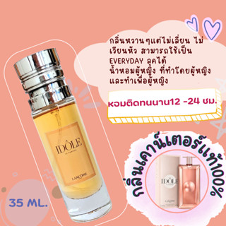 น้ำหอมกลิ่นเคาน์เตอร์แท้🪔#69 ( L.ID ) น้ำหอมผู้หญิง