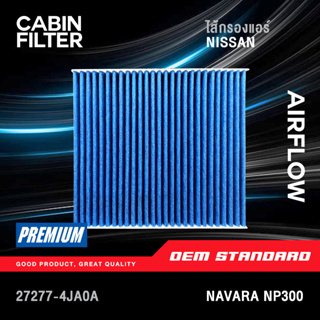 [PM2.5] ไส้กรองแอร์ NISSAN NAVARA NP300 ปี 2014-2021 นิสสัน นาวาร่า NP 300 2015 2016 2017 2018 #4JA0A