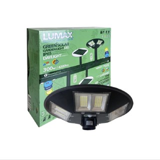 แท้100%ไฟสนาม Solar LUMAX 300w Daylight