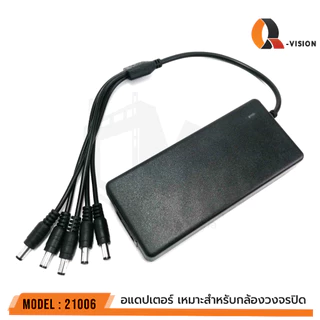 รหัส 21006 12V 5A Adapter QS-5 5H (5หัว) +สายปลั๊กไฟ อแดปเตอร์กล้องวงจรปิด DC 5.5 x 2.5MM