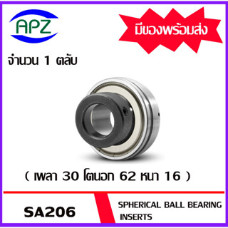 SA206 ตลับลูกปืน SPHERICAL BALL BEARING INSERTS SA 206  เพลา 30 มิล จำนวน 1 ตลับ จัดจำหน่ายโดย Apz