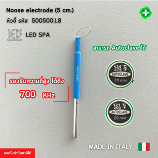 ออกใบกำกับภาษีได้ หัวจี้ Noose electrode 5 cm. รหัส 500500.L8 1 ชิ้น เครื่องจี้ห้ามเลือด เครื่องจี้ไฟฟ้า ผ่าตัด SURTRON