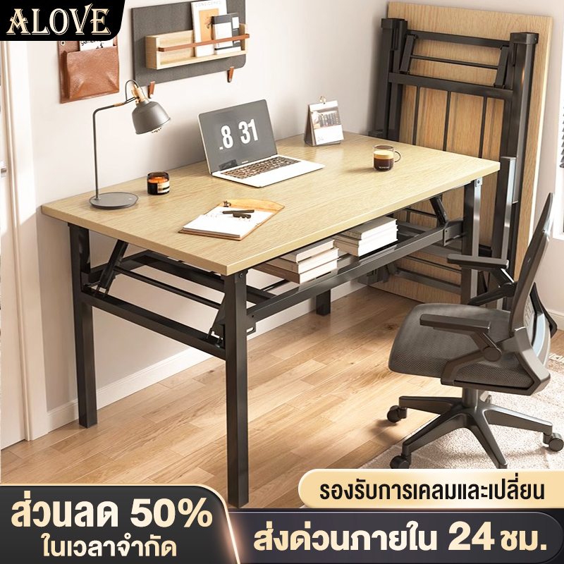 ALOVE【ชำรุดพร้อมชดเชย】โต๊ะพับได้80/100/120CM  ขาเหล็ก โต๊ะทำงาน ไม่ต้องติดตั้ง